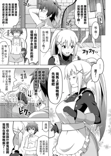 [Takahan] Kono Subarashii Boukensha ni Kairaku o! Fhentai - Page 19