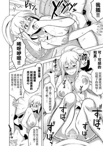 [Takahan] Kono Subarashii Boukensha ni Kairaku o! Fhentai - Page 22
