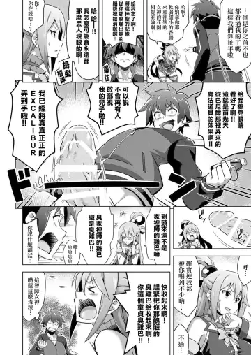 [Takahan] Kono Subarashii Boukensha ni Kairaku o! Fhentai - Page 6