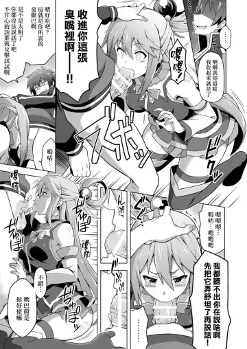 [Takahan] Kono Subarashii Boukensha ni Kairaku o! Fhentai - Page 7