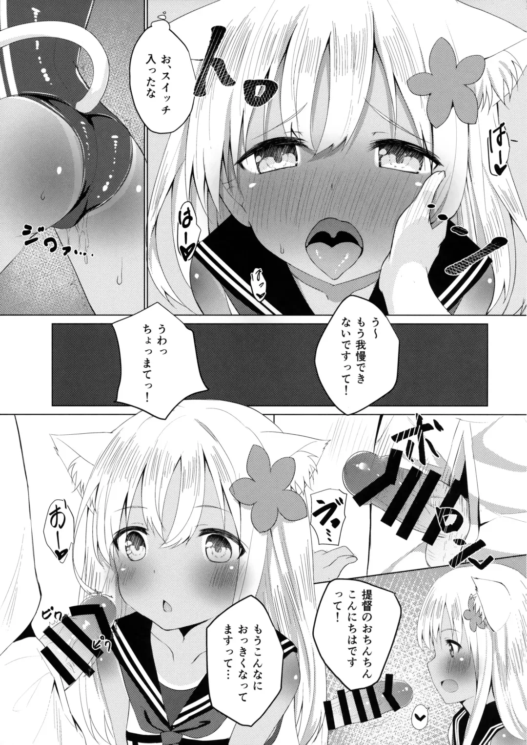[Go-1] Kemomimi Ro-chan to Beach de Danke. Fhentai - Page 6