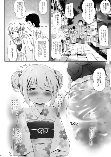 [Komamemaru] Toro Musume 17 Chino-chan Hajimemashita! 3 Fhentai - Page 11