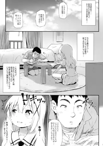 [Komamemaru] Toro Musume 17 Chino-chan Hajimemashita! 3 Fhentai - Page 4