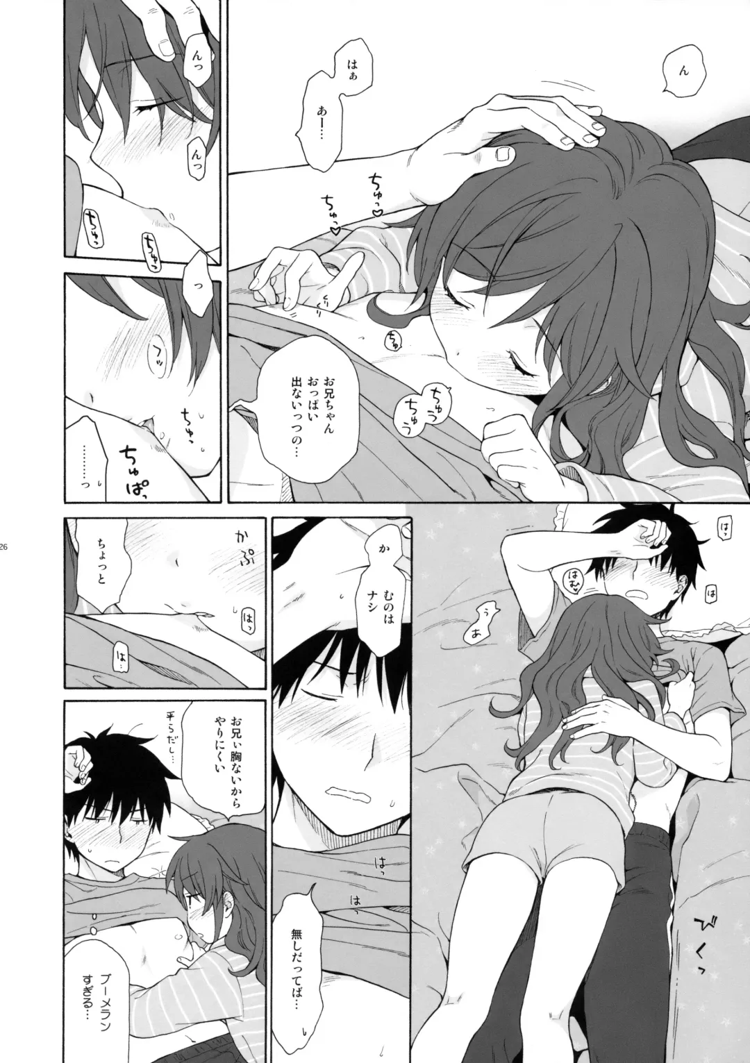 [Sekiya Asami] Ame no Ondo Fhentai - Page 25