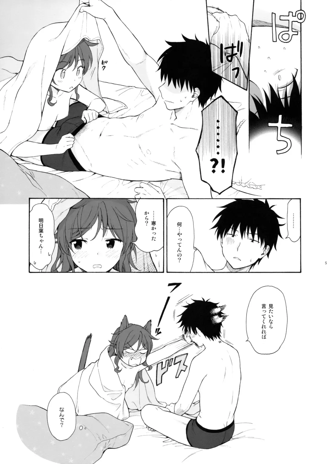 [Sekiya Asami] Ame no Ondo Fhentai - Page 56