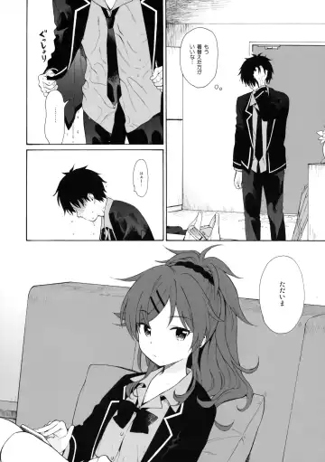 [Sekiya Asami] Ame no Ondo Fhentai - Page 5