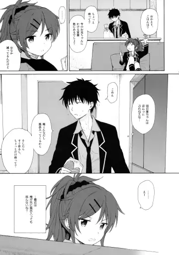 [Sekiya Asami] Ame no Ondo Fhentai - Page 6