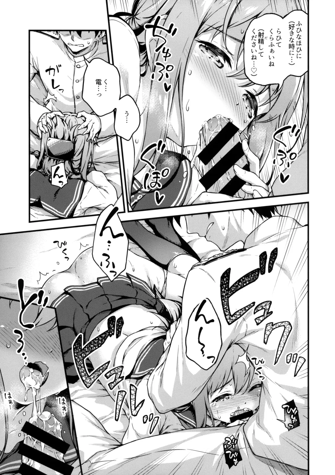 [Takoyaki] Inazuma to Kekkon Shoya Kakkokari Fhentai - Page 12