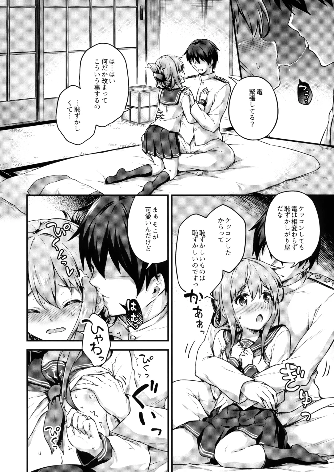 [Takoyaki] Inazuma to Kekkon Shoya Kakkokari Fhentai - Page 7