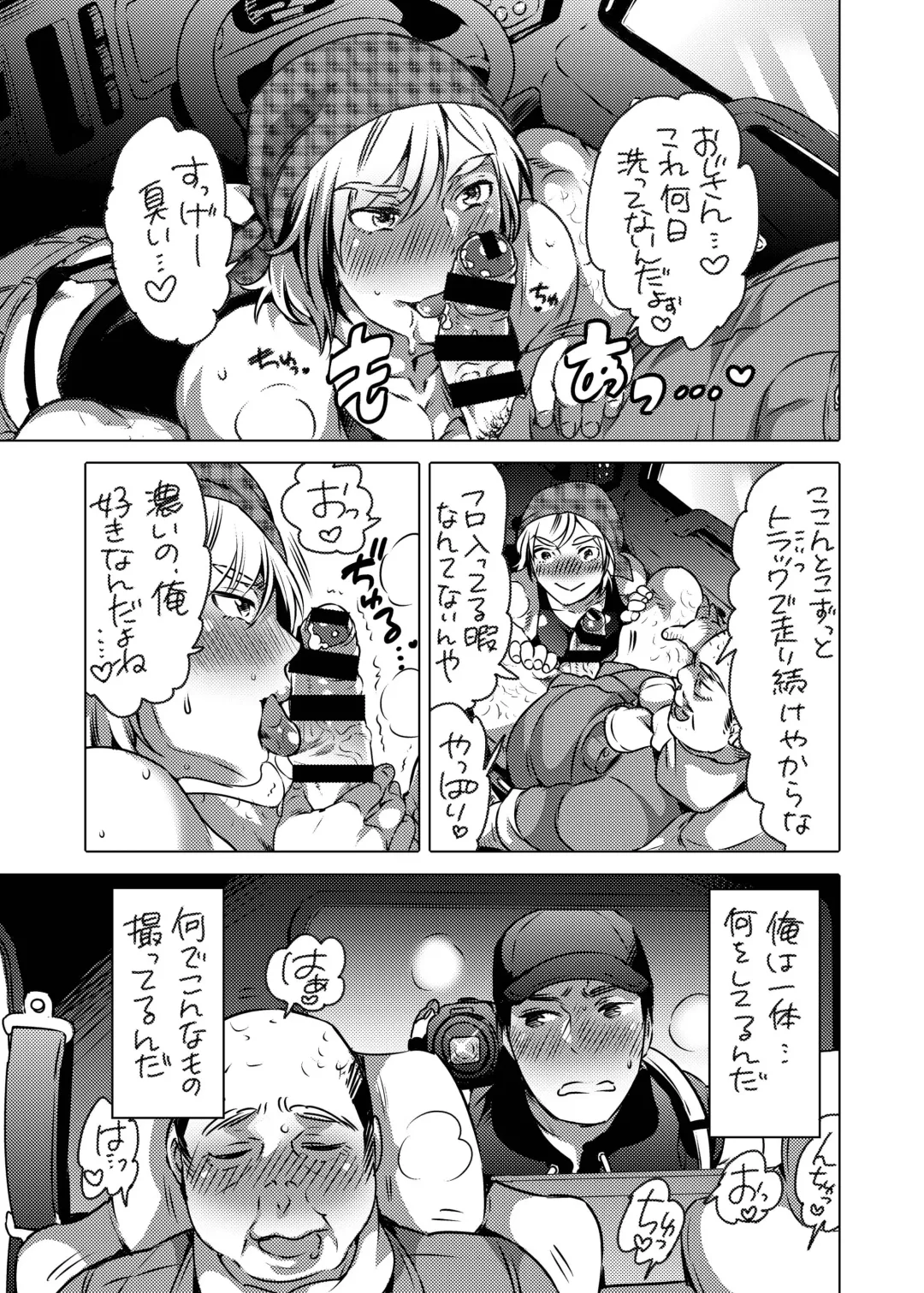 [Inochi Wazuka] Kamimachi Danshi Pakopako Bitchhike Fhentai - Page 2