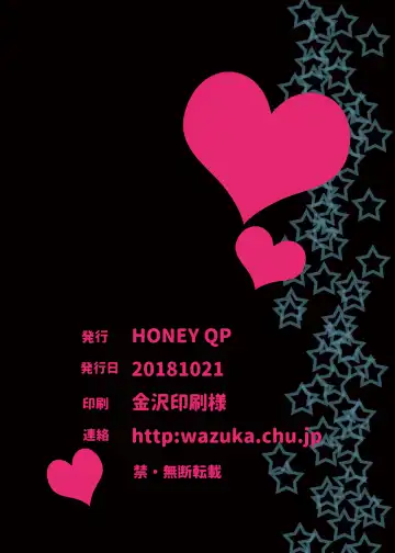 [Inochi Wazuka] Kamimachi Danshi Pakopako Bitchhike Fhentai - Page 34