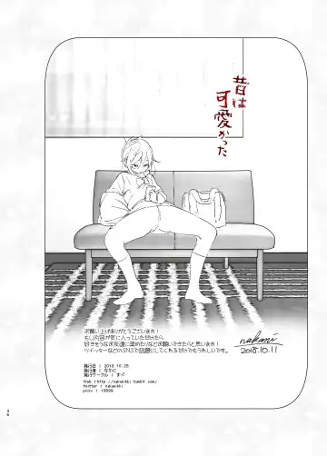 [Nakani] Mukashi wa Kawaikatta Fhentai - Page 45