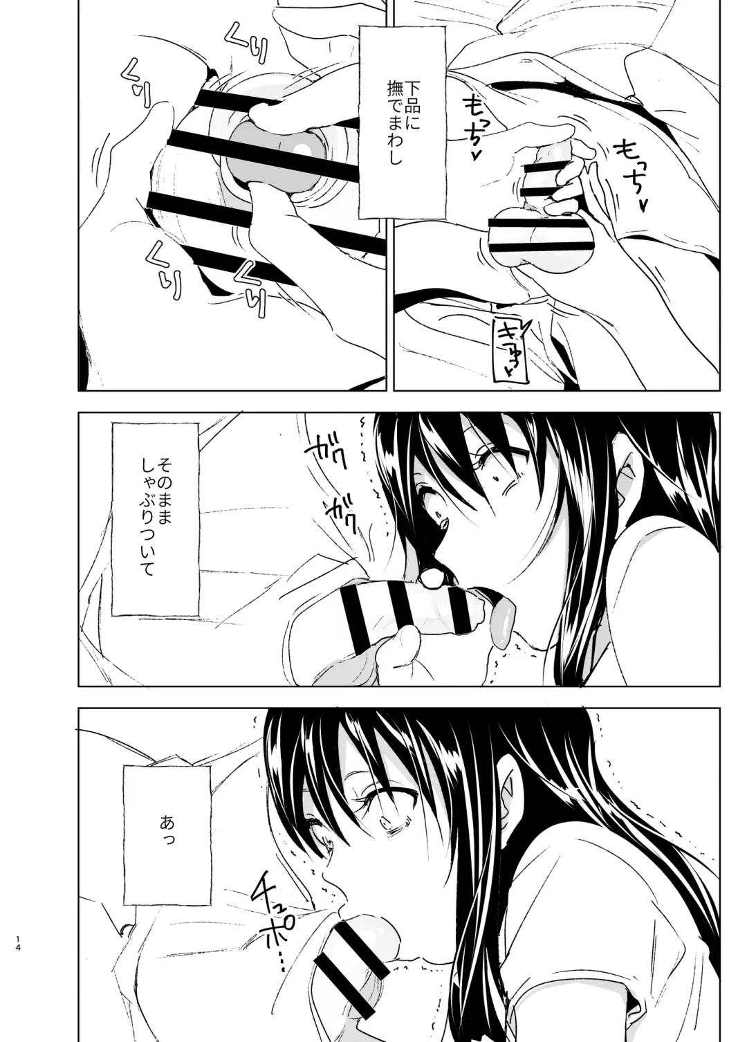 [Nakani] Onii-chan to Issho! - tales of oni-chan! Fhentai - Page 13