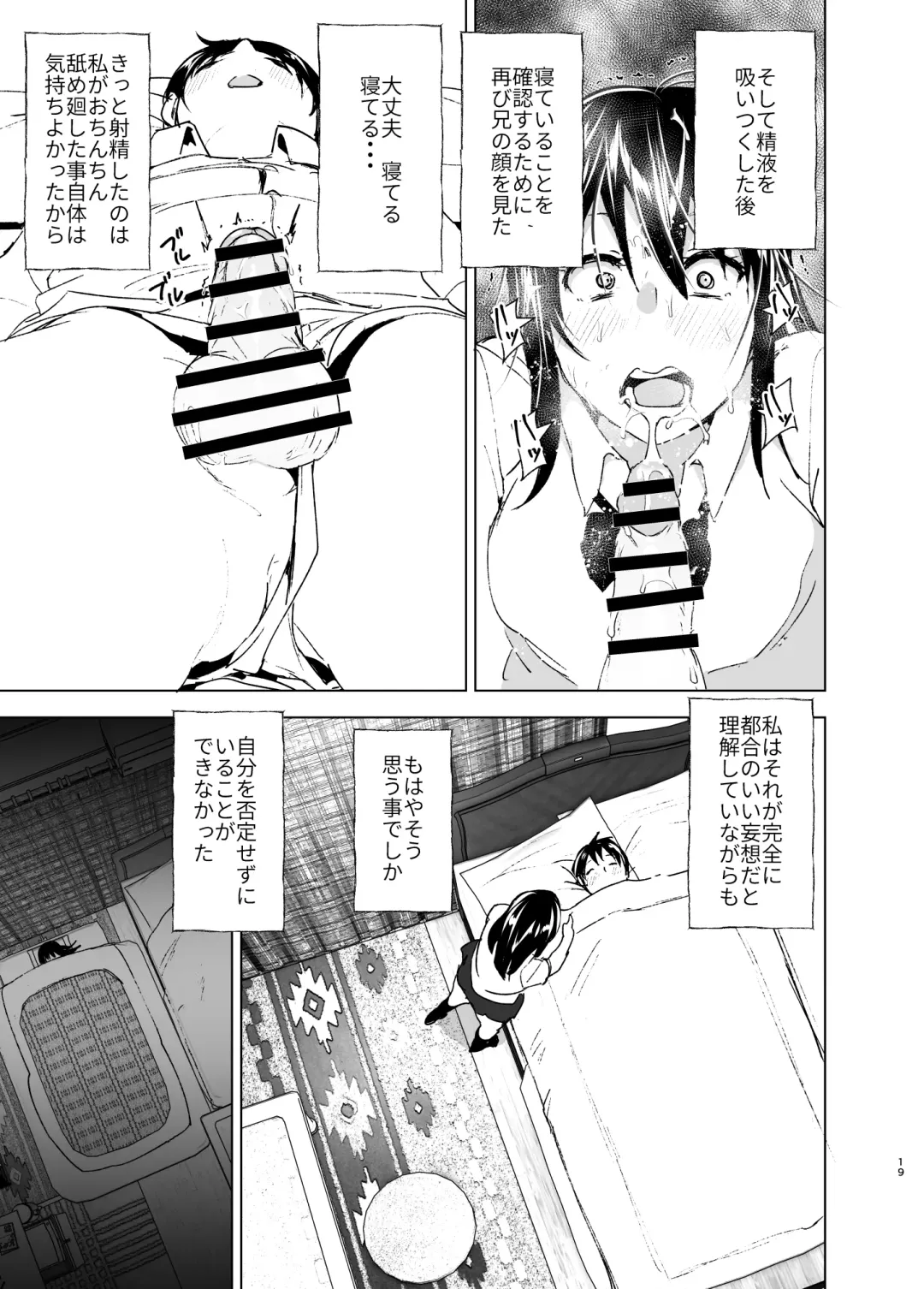 [Nakani] Onii-chan to Issho! - tales of oni-chan! Fhentai - Page 18