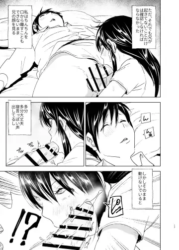 [Nakani] Onii-chan to Issho! - tales of oni-chan! Fhentai - Page 16