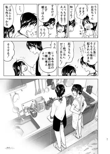 [Nakani] Onii-chan to Issho! - tales of oni-chan! Fhentai - Page 50