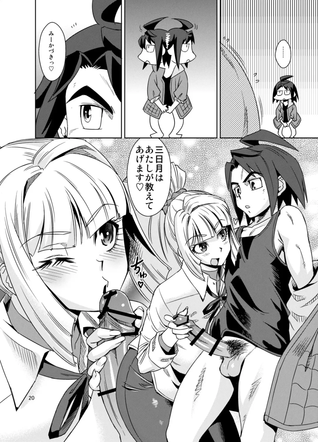 [Abe Morioka] Fumitan de Hokentaiiku Fhentai - Page 19