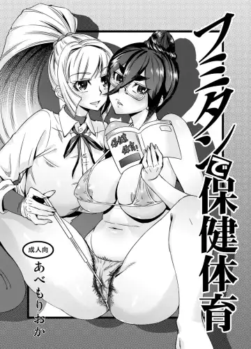 Read [Abe Morioka] Fumitan de Hokentaiiku - Fhentai