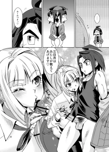 [Abe Morioka] Fumitan de Hokentaiiku Fhentai - Page 19