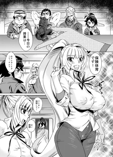 [Abe Morioka] Fumitan de Hokentaiiku Fhentai - Page 2