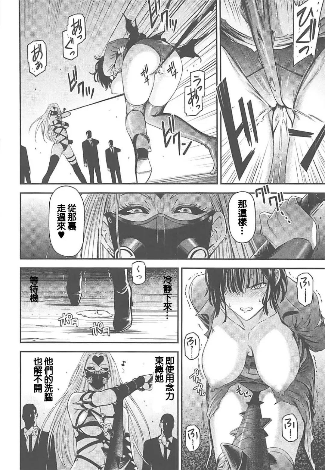 [Nyoro Nyorozou] ONE-HURRICANE 7 Fhentai - Page 11