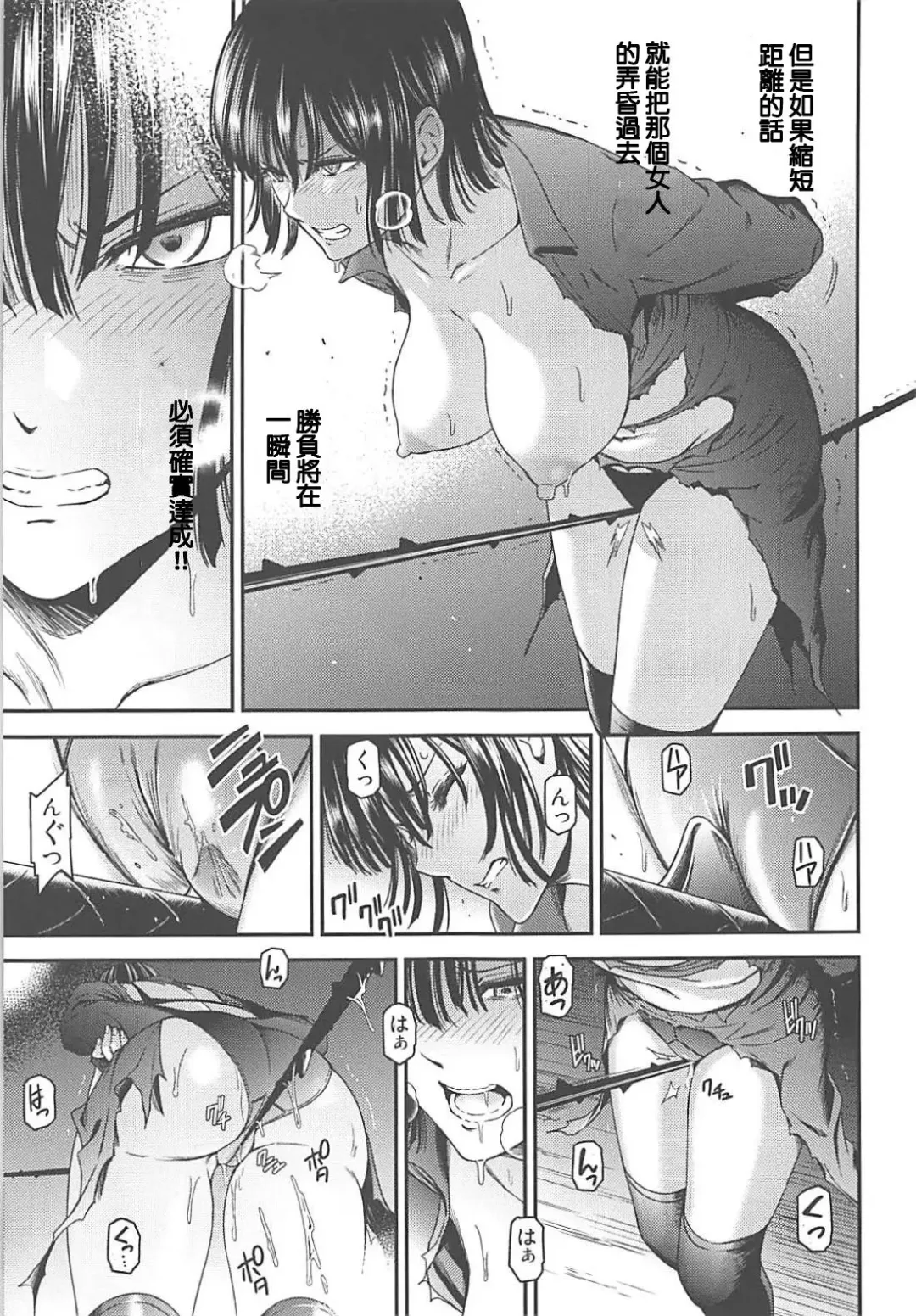 [Nyoro Nyorozou] ONE-HURRICANE 7 Fhentai - Page 12