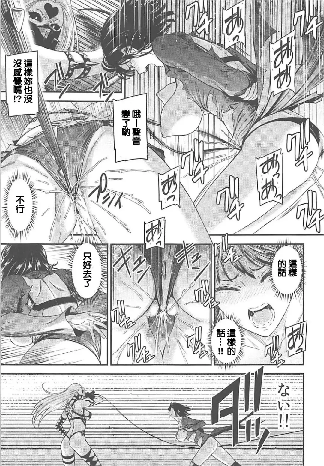 [Nyoro Nyorozou] ONE-HURRICANE 7 Fhentai - Page 14
