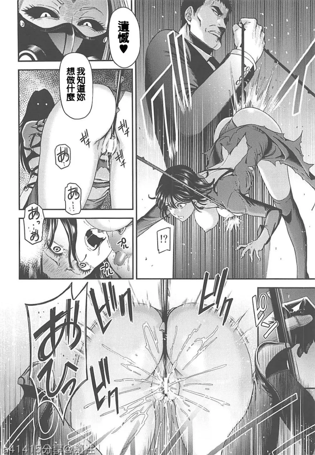 [Nyoro Nyorozou] ONE-HURRICANE 7 Fhentai - Page 15