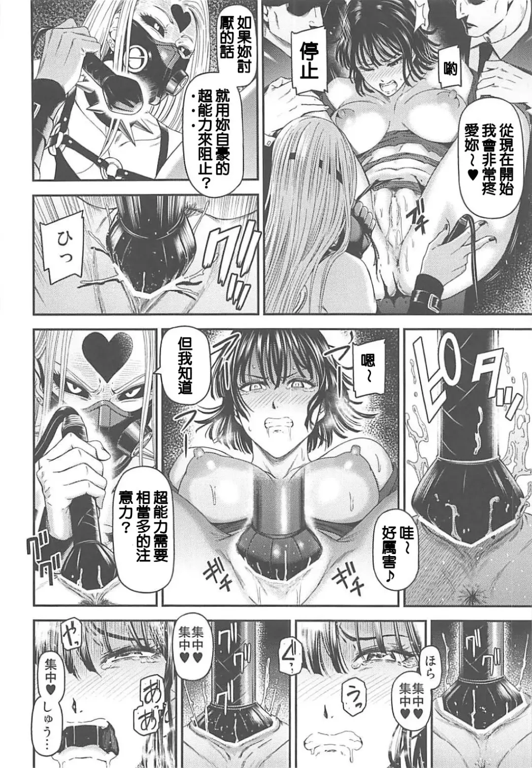 [Nyoro Nyorozou] ONE-HURRICANE 7 Fhentai - Page 17