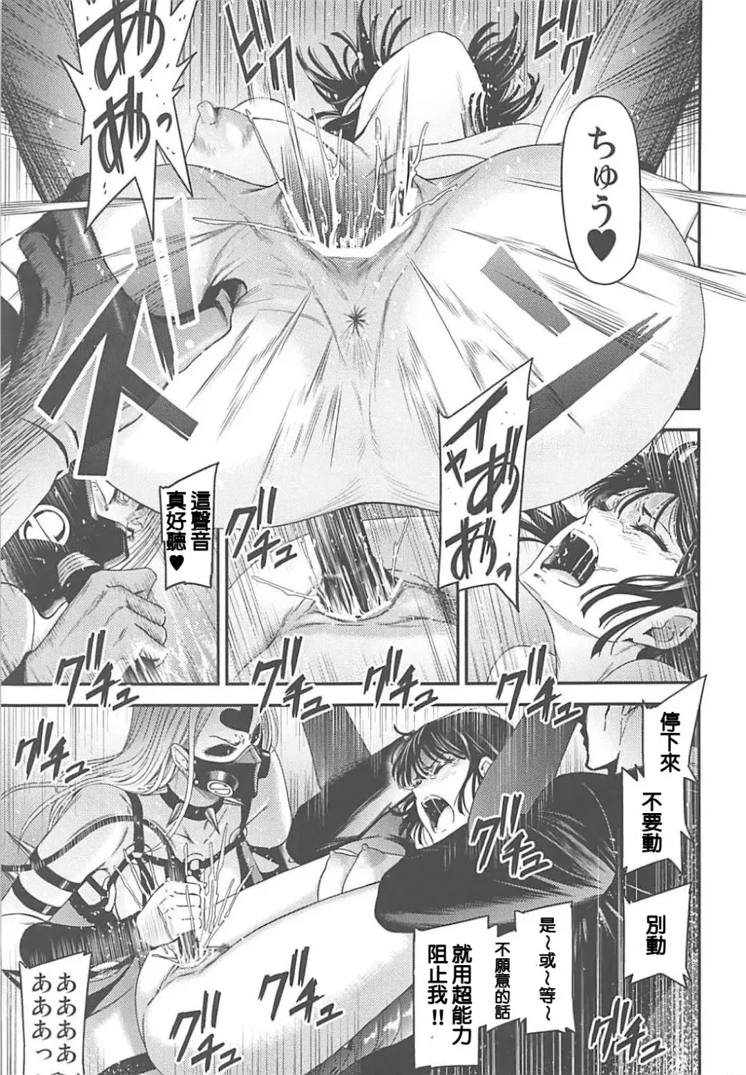 [Nyoro Nyorozou] ONE-HURRICANE 7 Fhentai - Page 18