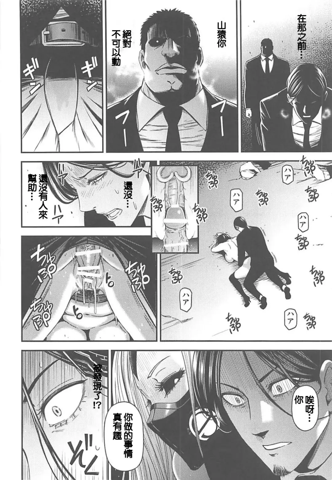 [Nyoro Nyorozou] ONE-HURRICANE 7 Fhentai - Page 25