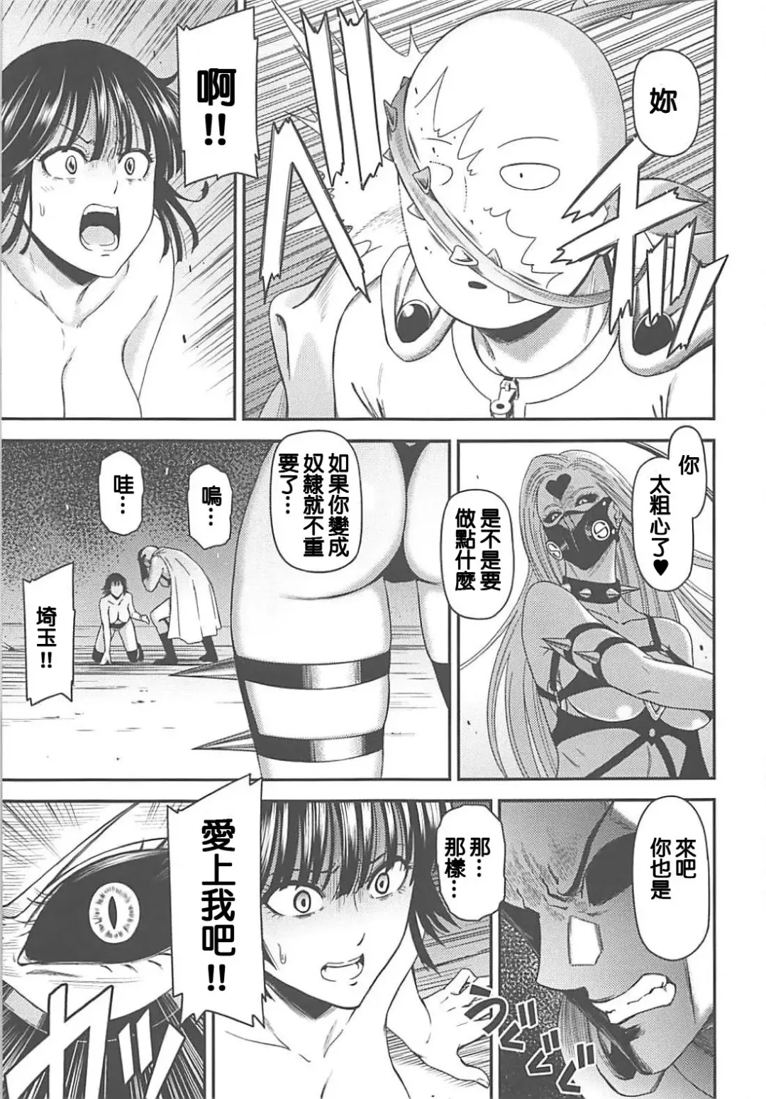 [Nyoro Nyorozou] ONE-HURRICANE 7 Fhentai - Page 32