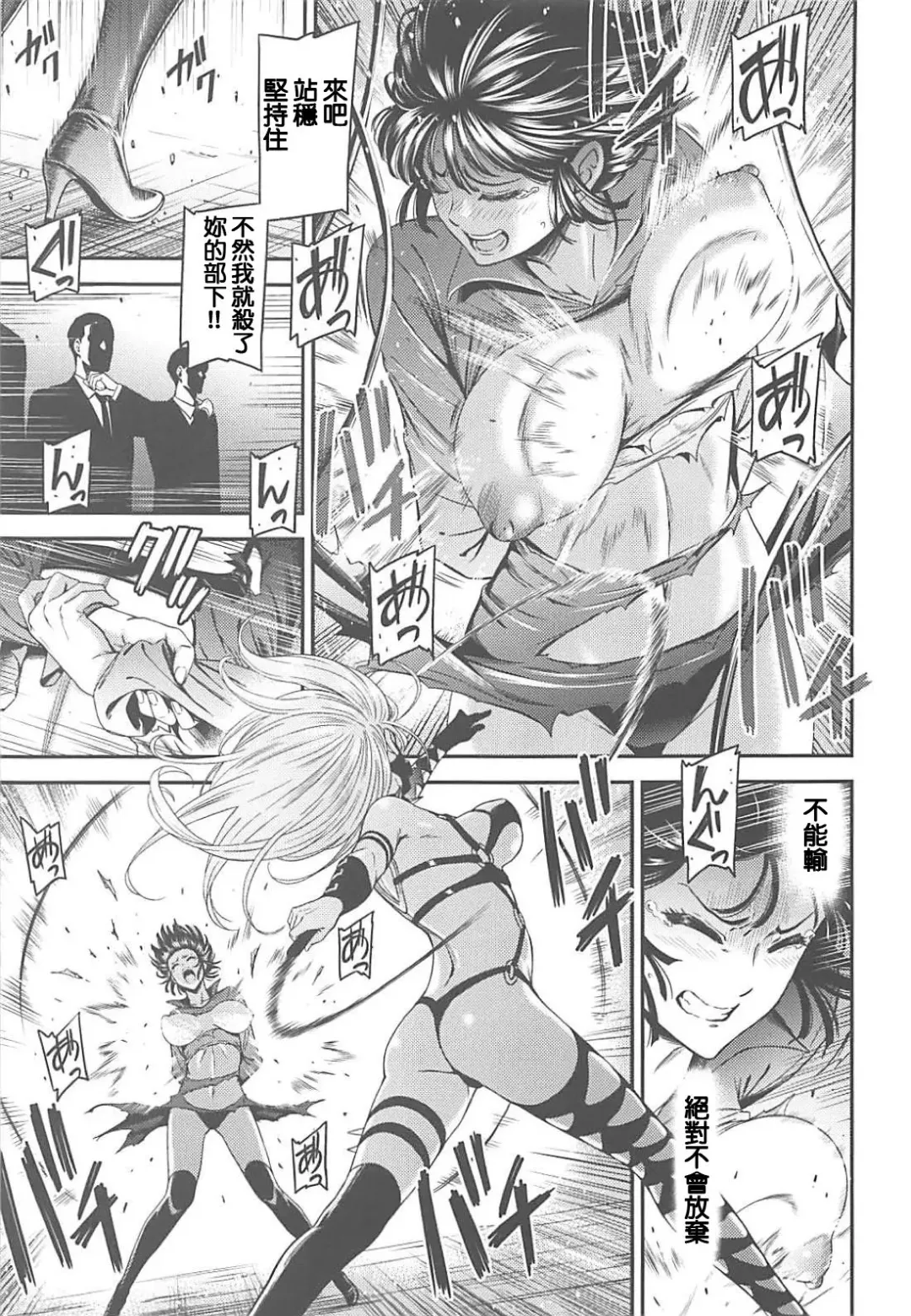 [Nyoro Nyorozou] ONE-HURRICANE 7 Fhentai - Page 8