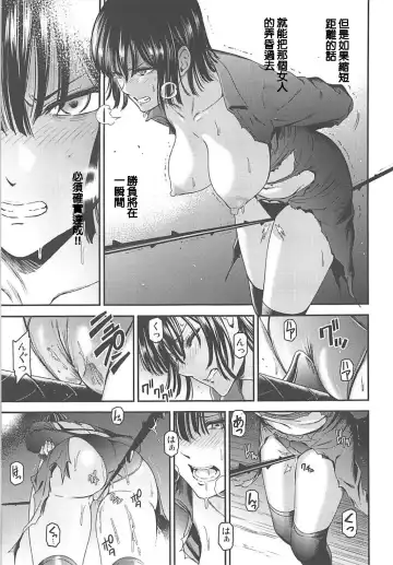 [Nyoro Nyorozou] ONE-HURRICANE 7 Fhentai - Page 12