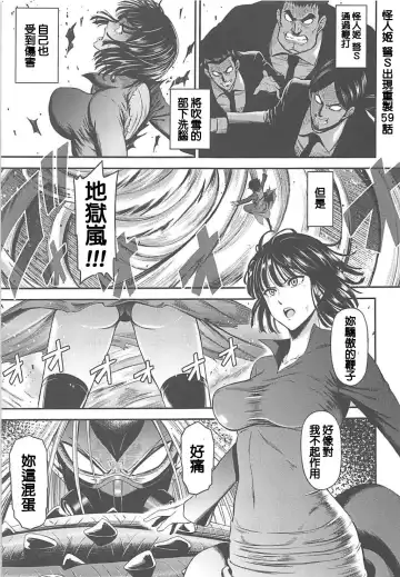 [Nyoro Nyorozou] ONE-HURRICANE 7 Fhentai - Page 2