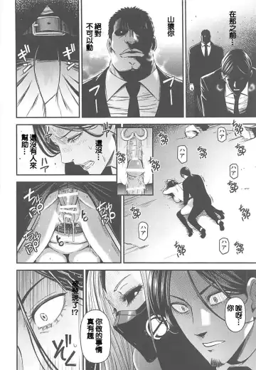 [Nyoro Nyorozou] ONE-HURRICANE 7 Fhentai - Page 25