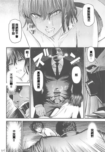 [Nyoro Nyorozou] ONE-HURRICANE 7 Fhentai - Page 29