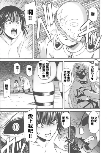 [Nyoro Nyorozou] ONE-HURRICANE 7 Fhentai - Page 32