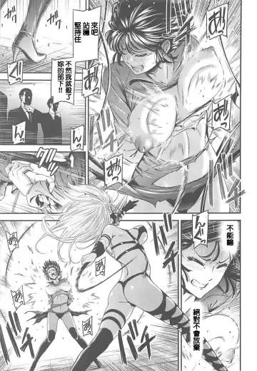 [Nyoro Nyorozou] ONE-HURRICANE 7 Fhentai - Page 8