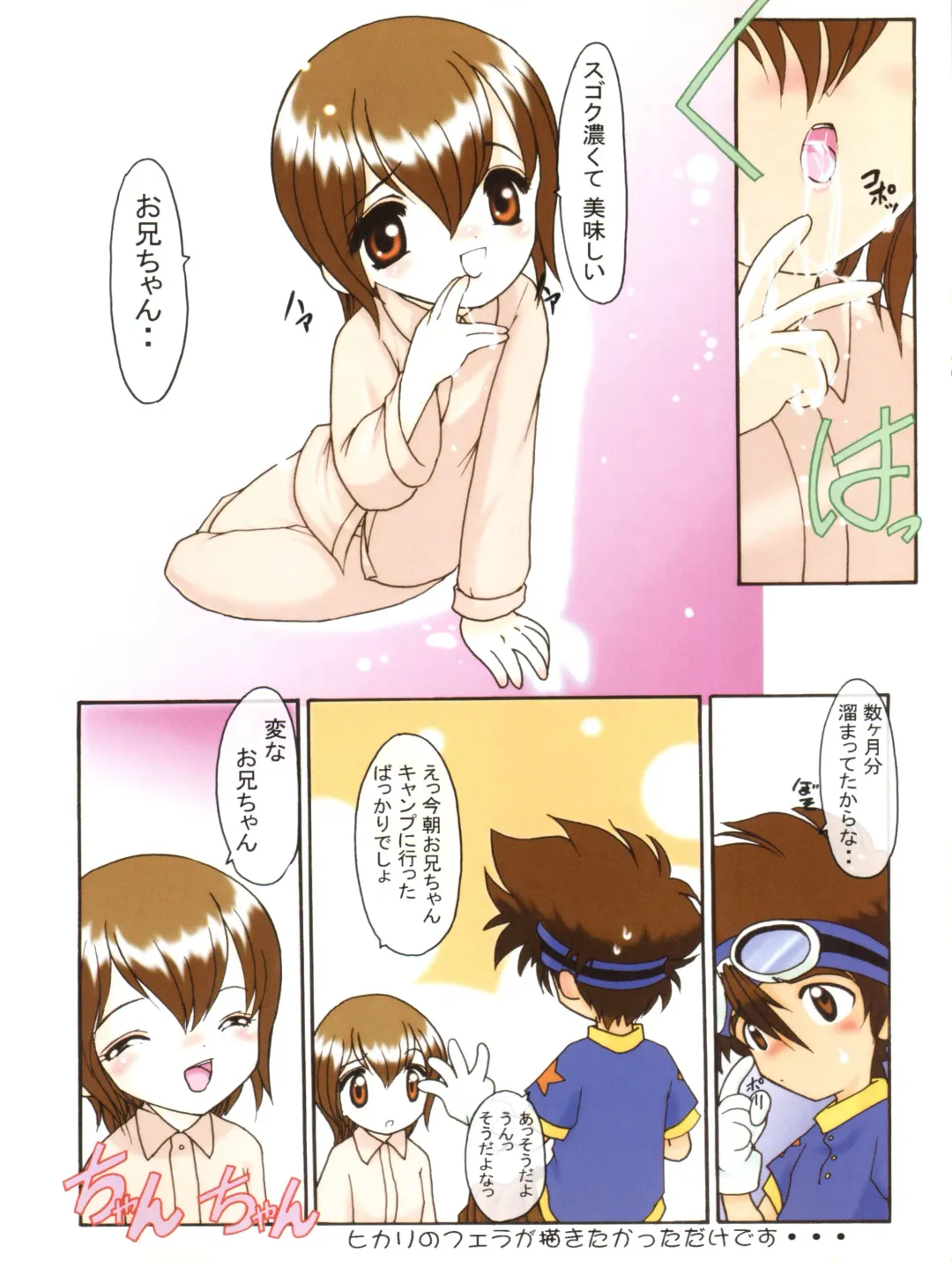 [Kazasuzu] Hikari-chan to Issho Fhentai - Page 15