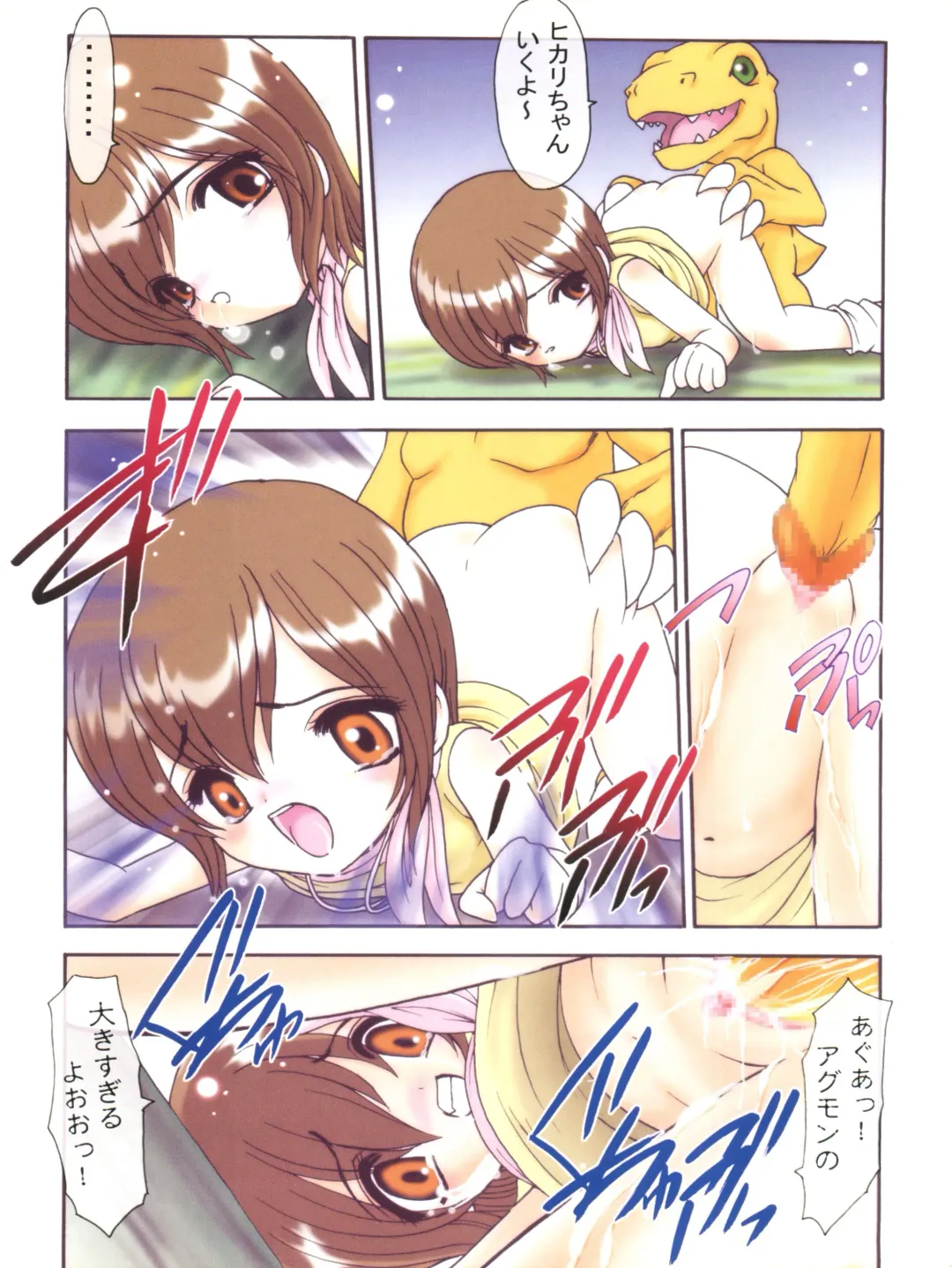 [Kazasuzu] Hikari-chan to Issho Fhentai - Page 5