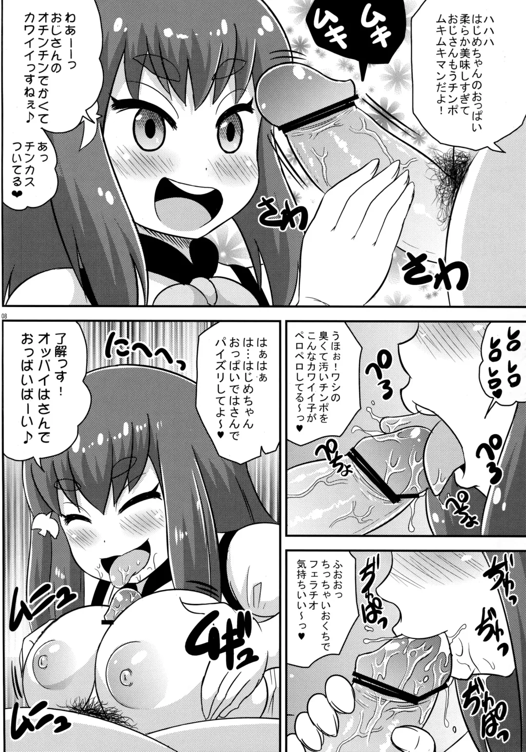 [Iguchi Sentarou] Girls Gatcha Fhentai - Page 7