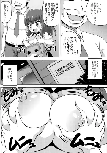 [Iguchi Sentarou] Girls Gatcha Fhentai - Page 5