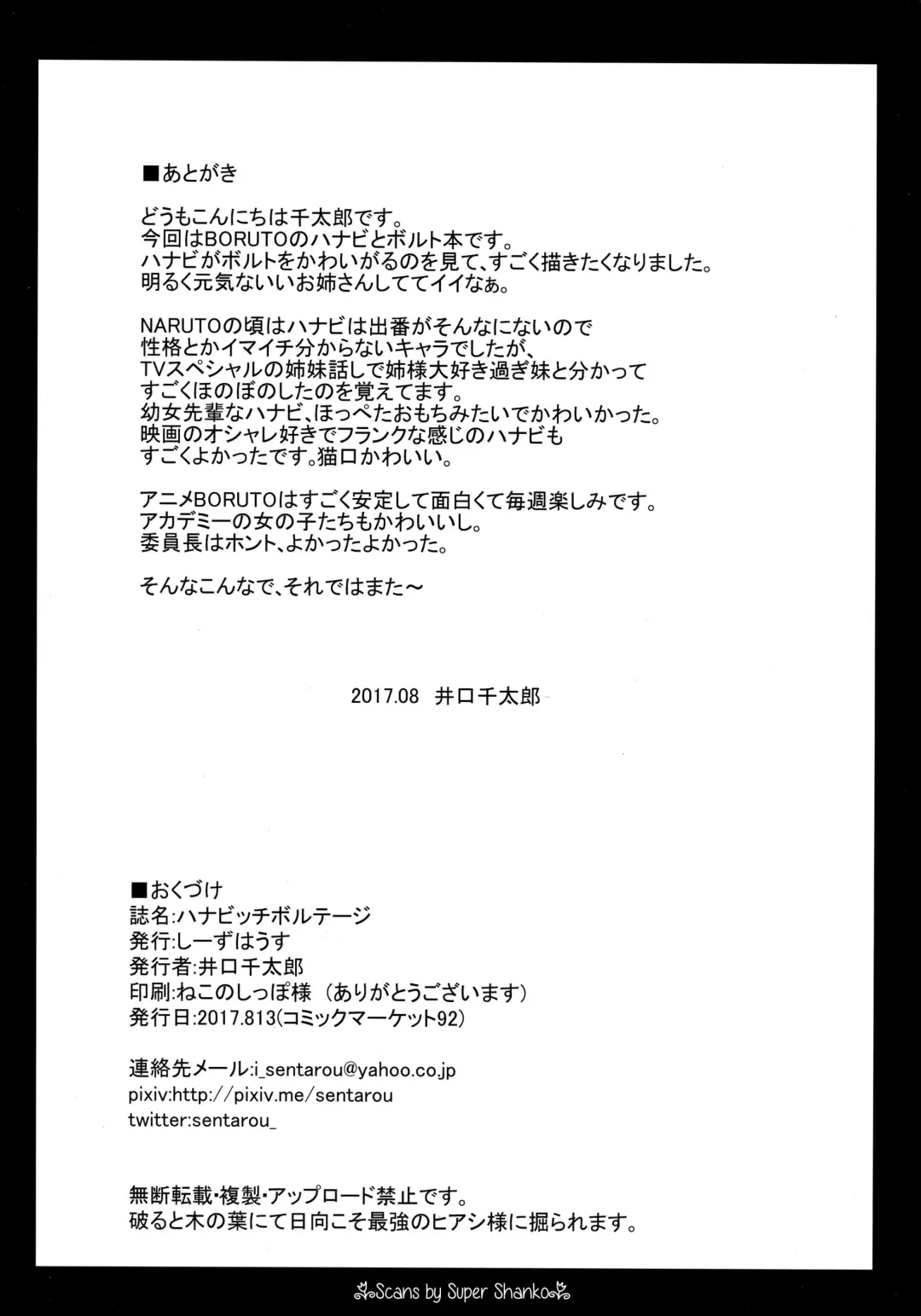 [Iguchi Sentarou] HANABITCH BORUTAGE Fhentai - Page 17