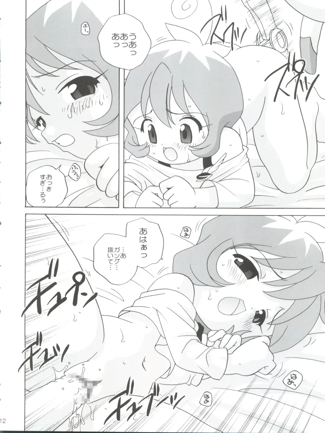 [Araki Akira] JET A GOGO Fhentai - Page 12