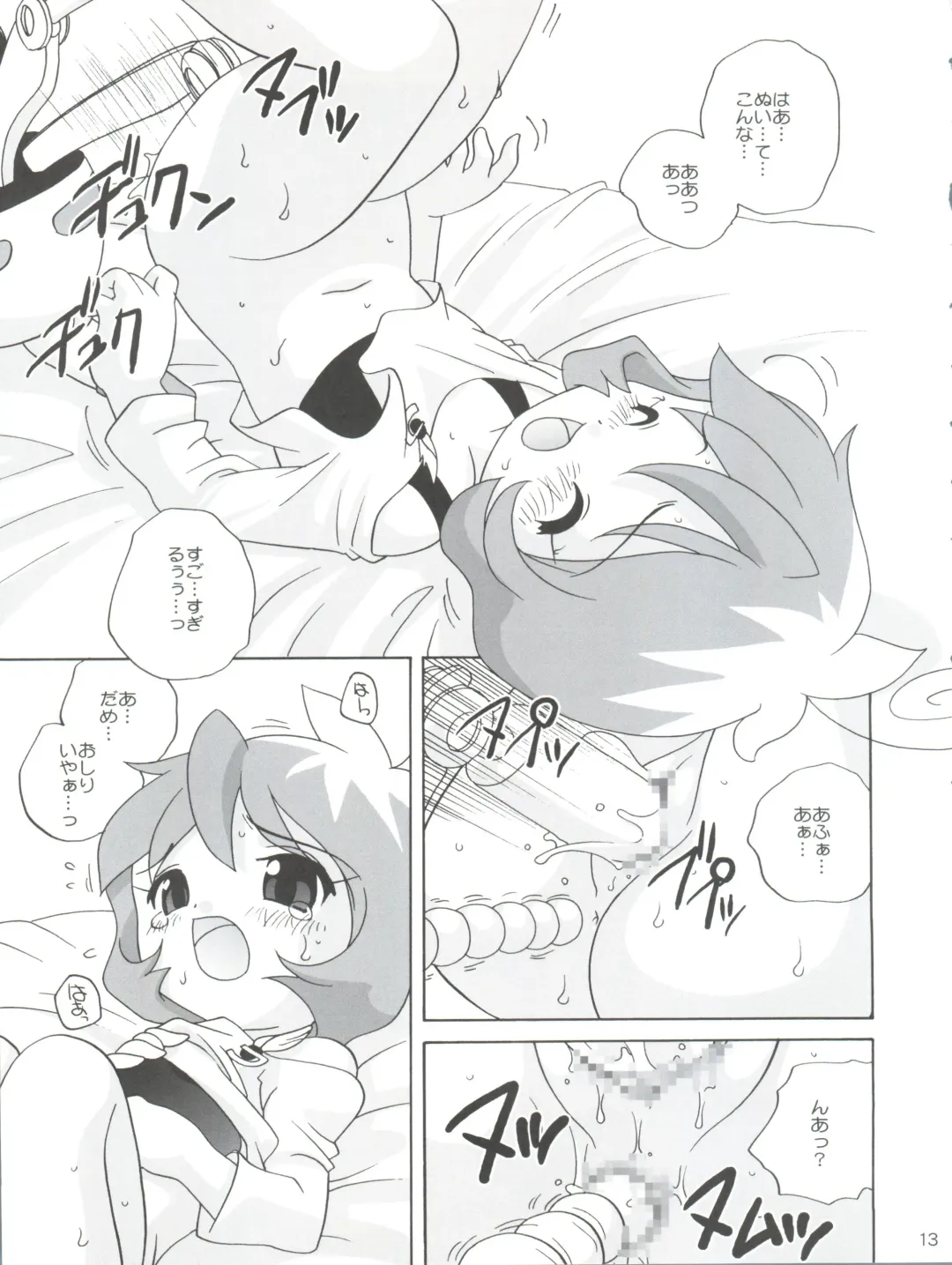 [Araki Akira] JET A GOGO Fhentai - Page 13