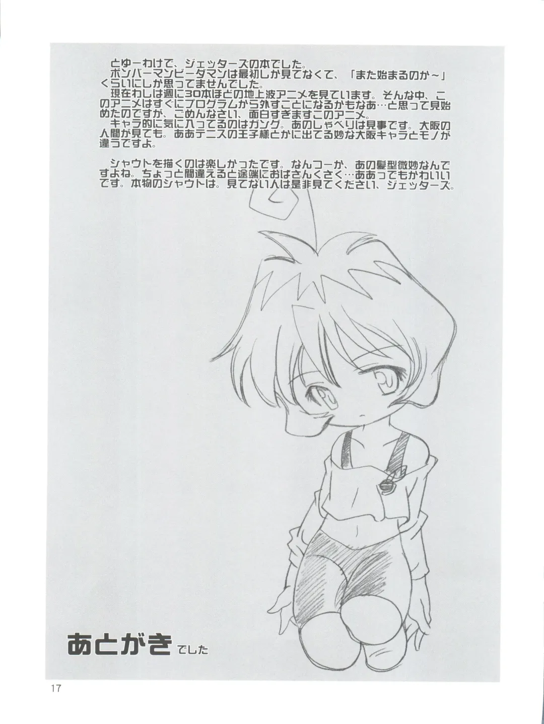 [Araki Akira] JET A GOGO Fhentai - Page 17