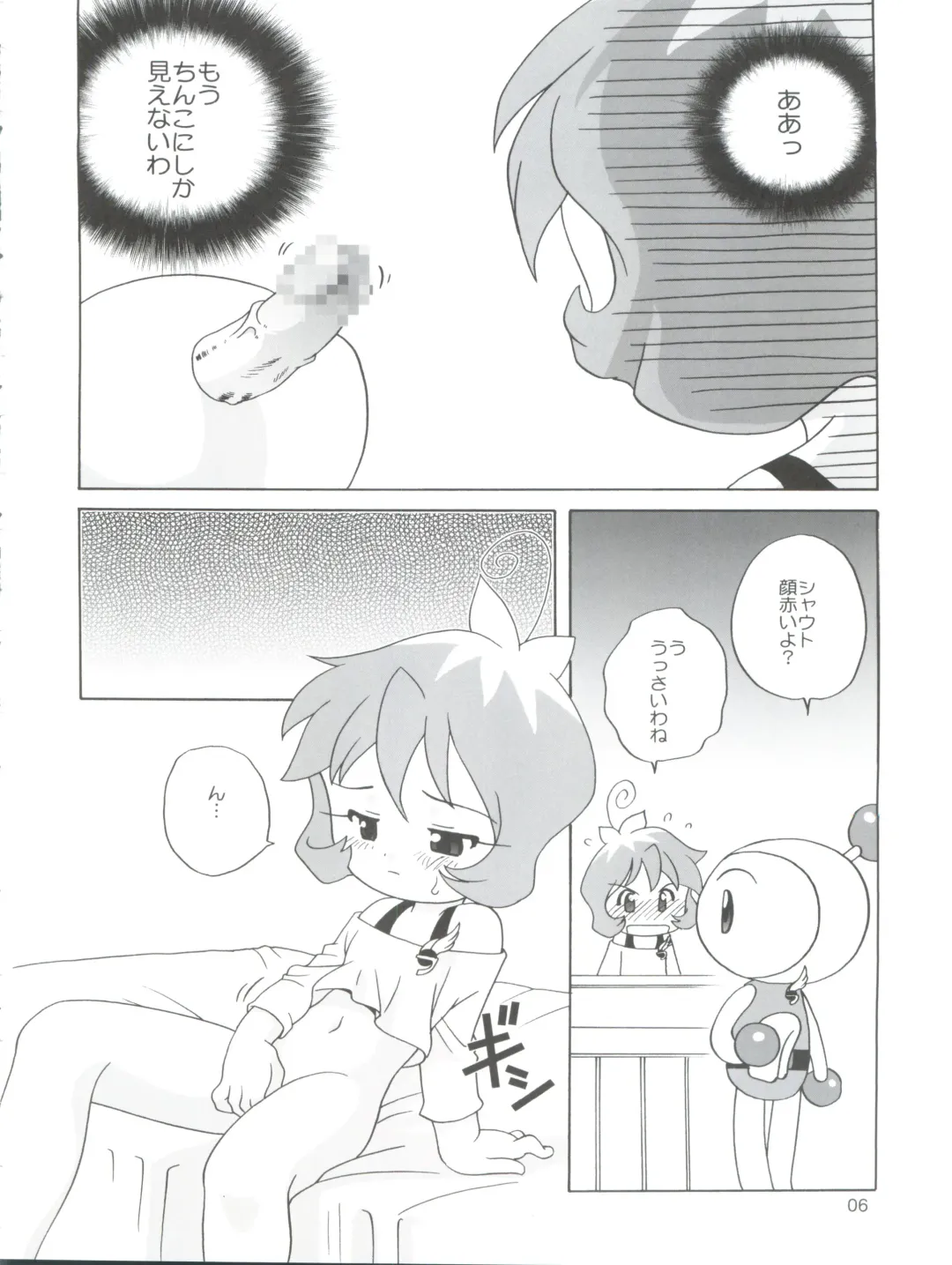 [Araki Akira] JET A GOGO Fhentai - Page 6