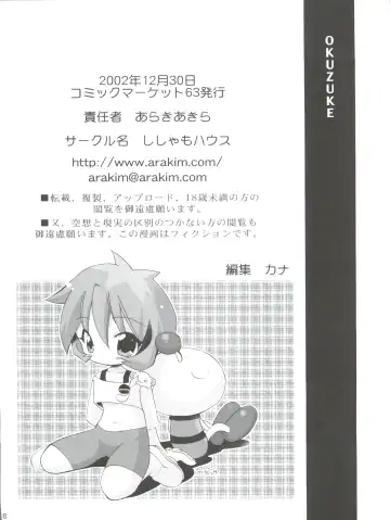 [Araki Akira] JET A GOGO Fhentai - Page 18