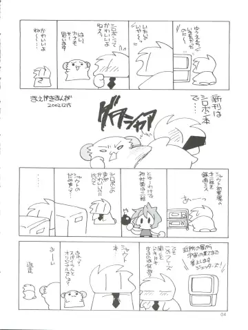 [Araki Akira] JET A GOGO Fhentai - Page 4